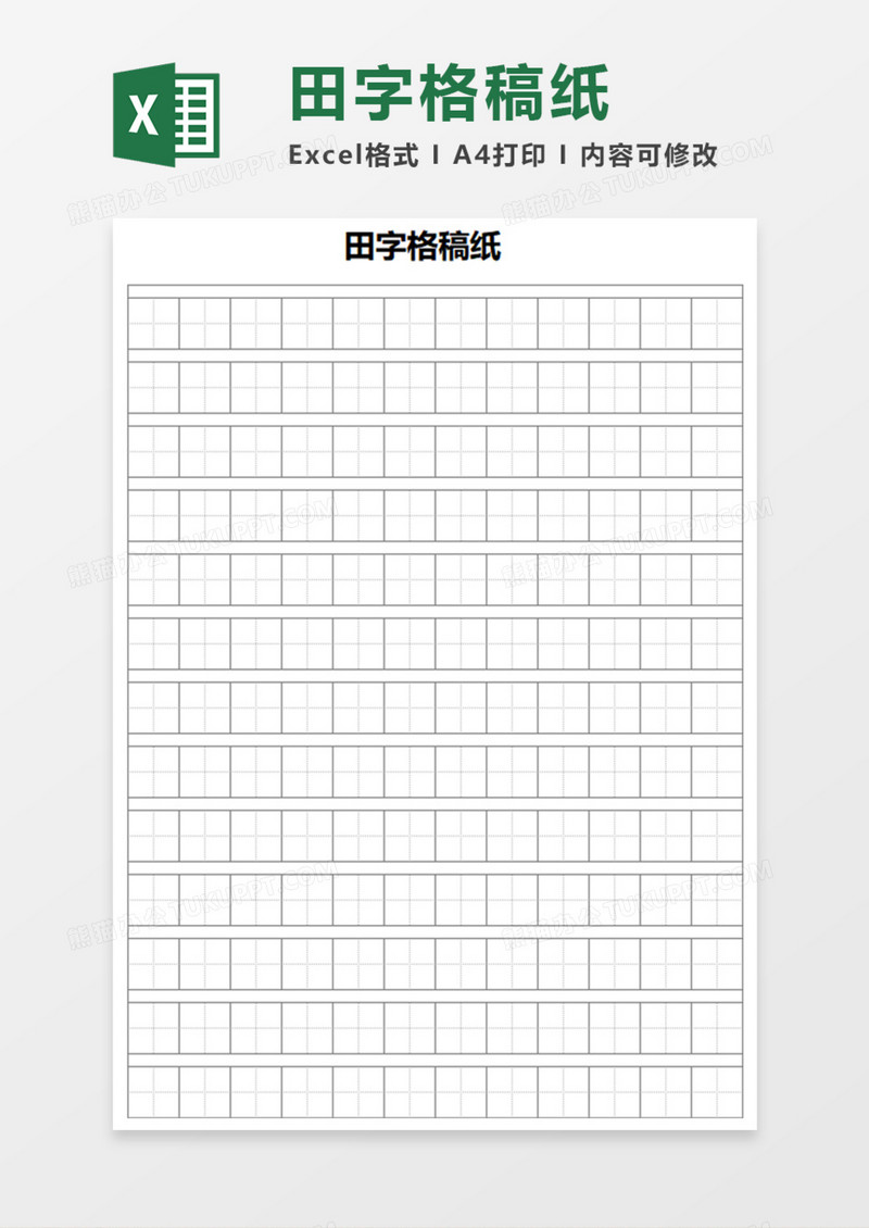 2025年1月5日 第4页