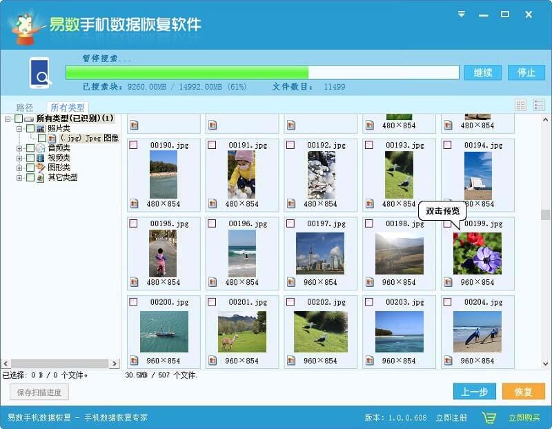 手机图片恢复软件，找回珍贵回忆的利器