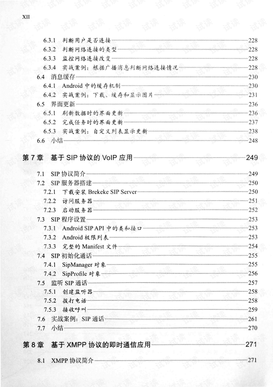 管家婆2024正版资料三八手_最新核心理解落实_bbs151.97.133.120