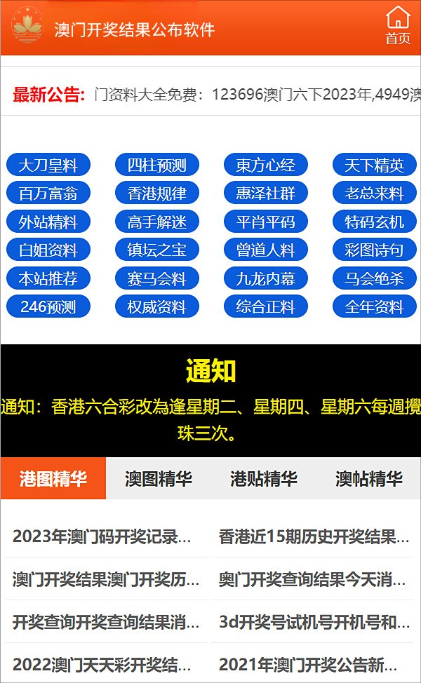 2024新澳门天天六开彩_决策资料动态解析_vip232.66.35.222