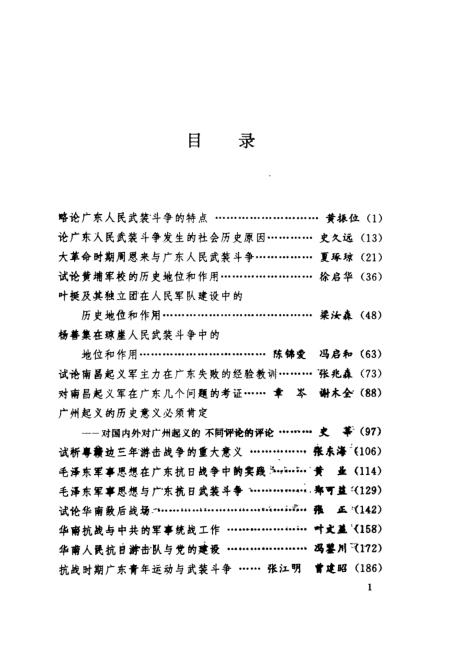 决策资料理解落实