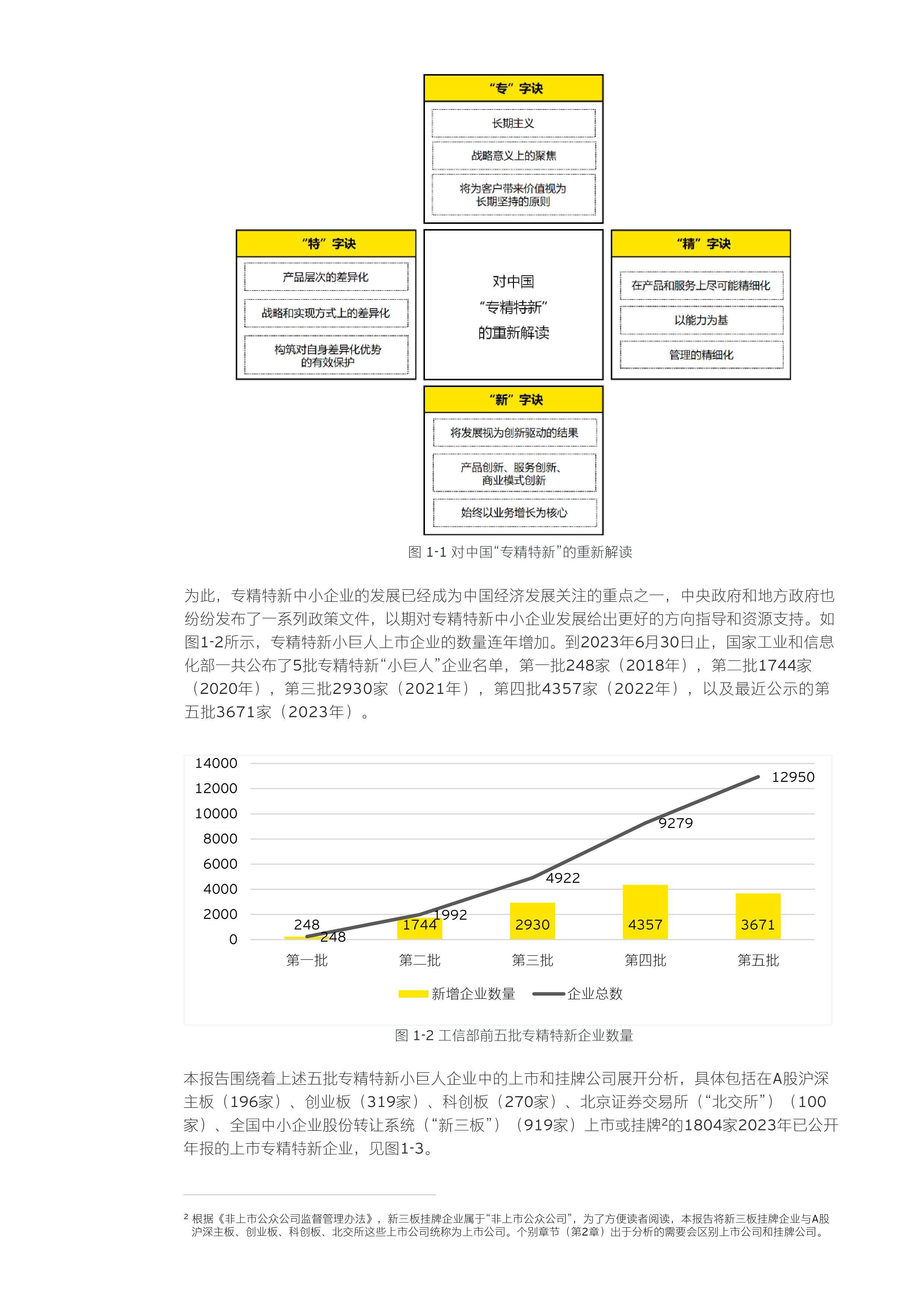 一肖中特免费公开资料他,创新执行计划_7DM91.980