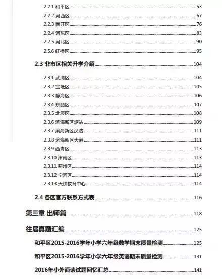 新澳门精准的资料大全,实践性计划实施_白金集38.791