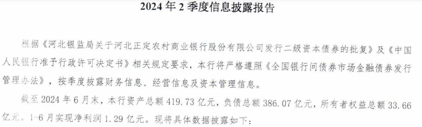 2024年澳门六开彩开奖结果查询,吸收解释解答落实_追踪款68.419