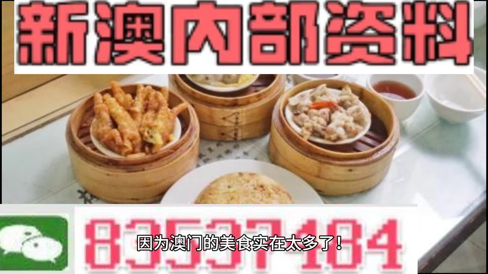 新澳门内部正版资料大全,涵盖广泛的说明方法_N版62.332