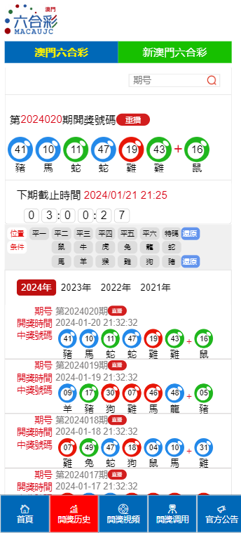 新澳门六开奖结果2024开奖记录,技巧落实解答解释_使用版46.743