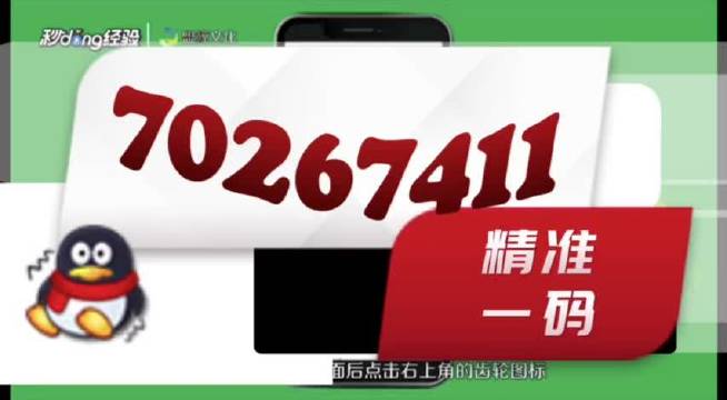 2024澳门管家婆一肖一码,经典解答解释落实_直观版54.646