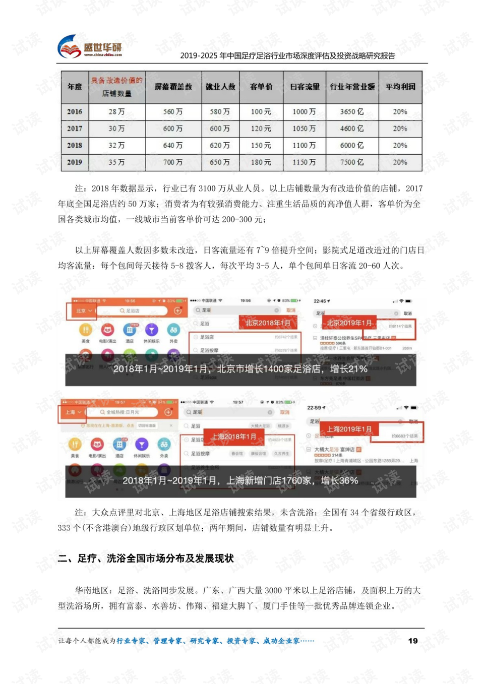 管家婆一哨一吗100中,深度评估解答解释计划_26.516