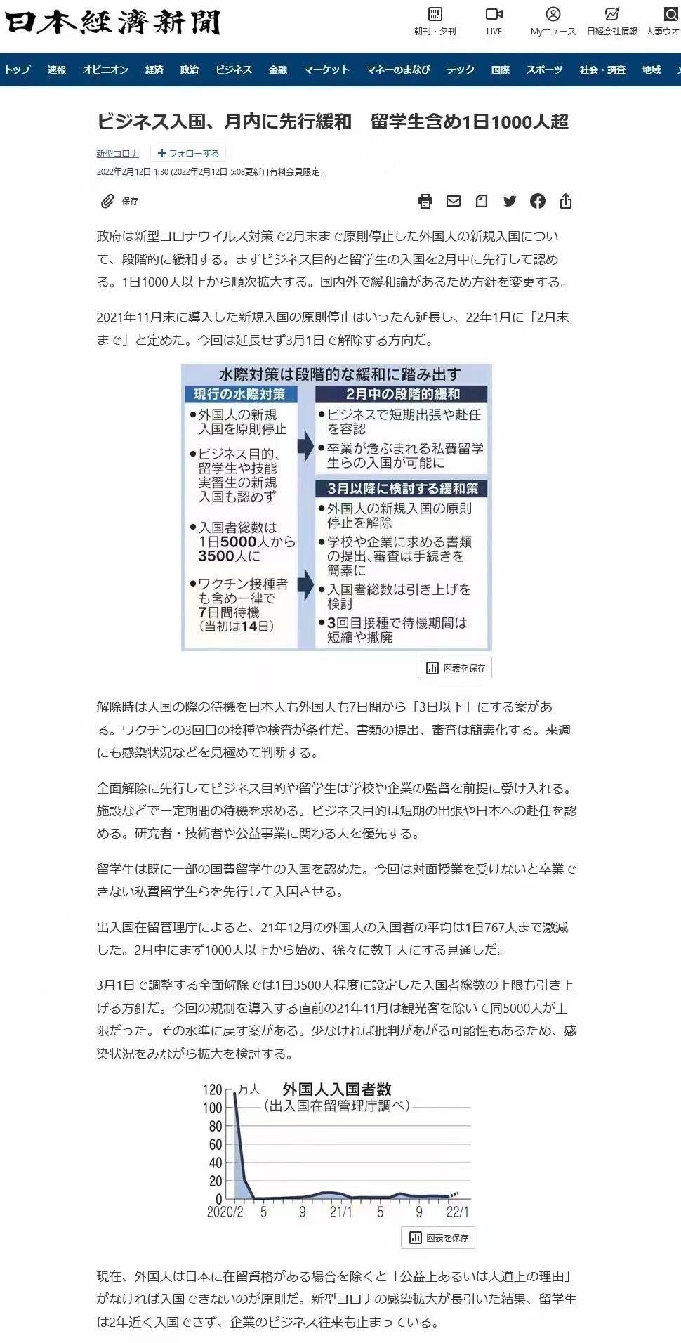 2024澳门传真免费,先行解答解释落实_适应版24.1