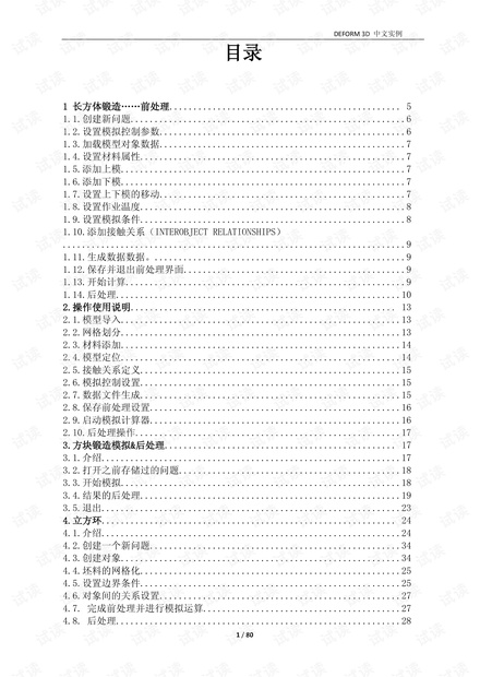 澳门资料大全正版资料2,实例解析说明_生动版74.948