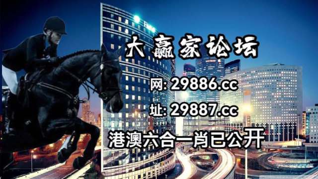 澳门马会7777788888,顶尖科技解答落实_历史型0.8