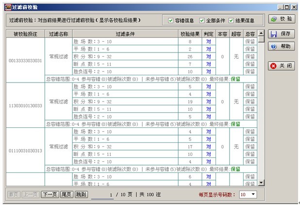 新澳门最快现场开奖,稳定性操作方案分析_转变集17.327