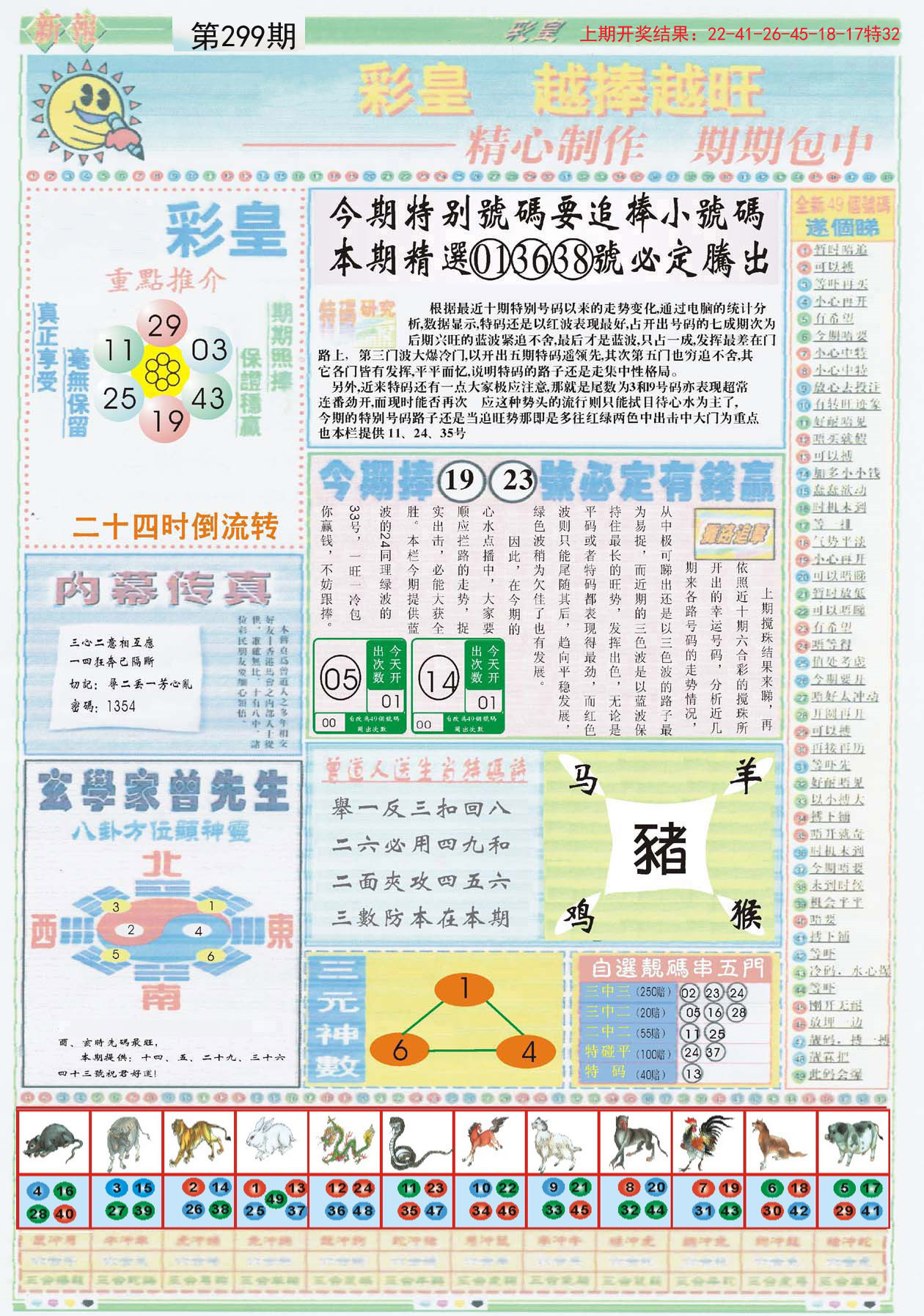 2023年正版资料免费大全,权衡解答解释落实_C款40.169