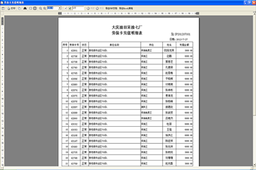 2024新澳门天天开奖攻略,精细分析解答落实_水晶集92.52