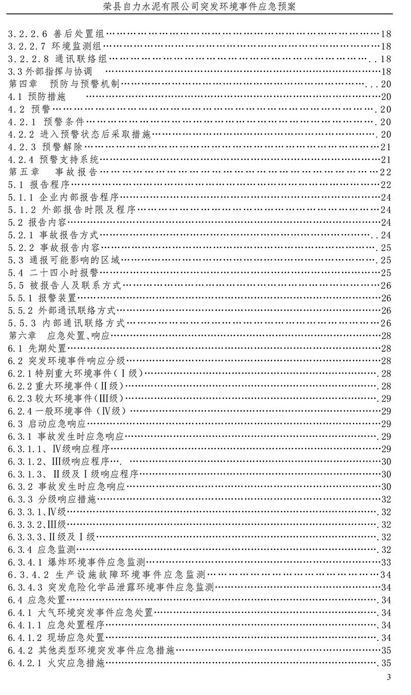 2023年正版资料免费大全,稳定评估计划_防护型0.723