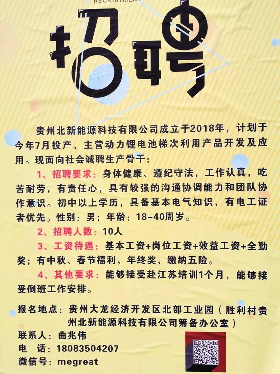 铜仁大龙最新招聘信息及其广泛影响与影响范围分析