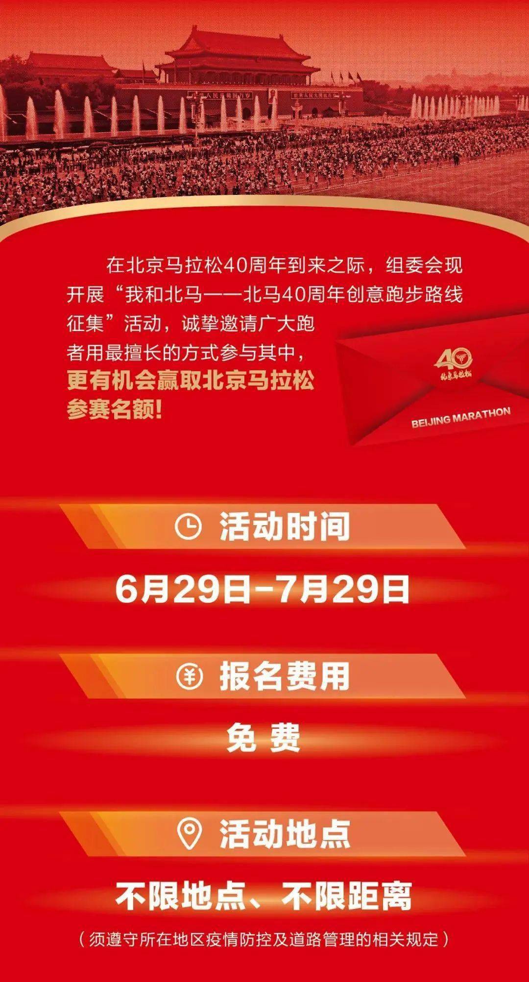 北跑最新招聘信息全面解析