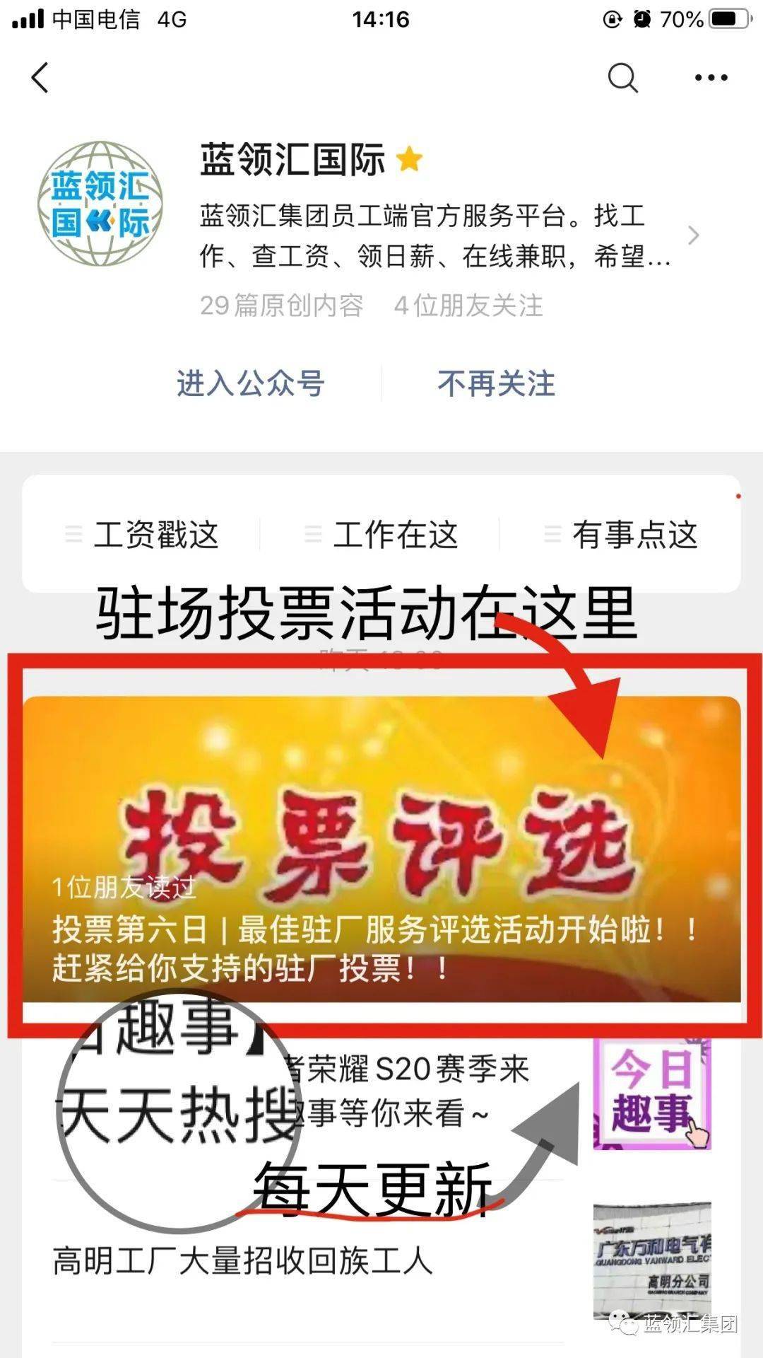 泰无聊最新招聘信息全面解读