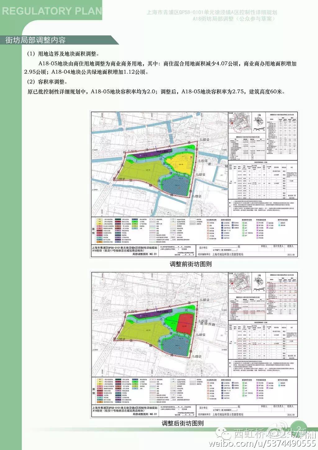 2024年11月12日 第11页