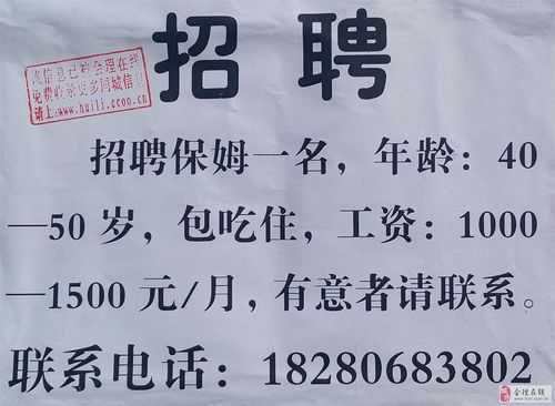 洪洞最新保姆招聘信息，专业照料，温暖每一个家庭的心