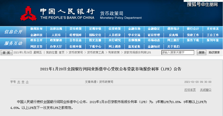 八家银行实时汇率动态查询最新汇率信息