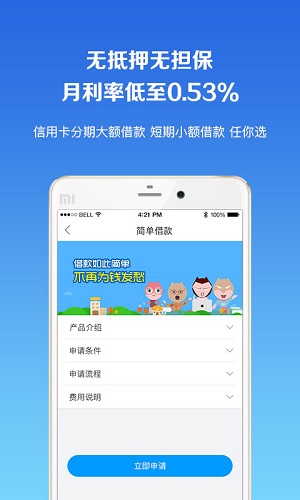 玖富叮当贷App引领金融科技新风尚