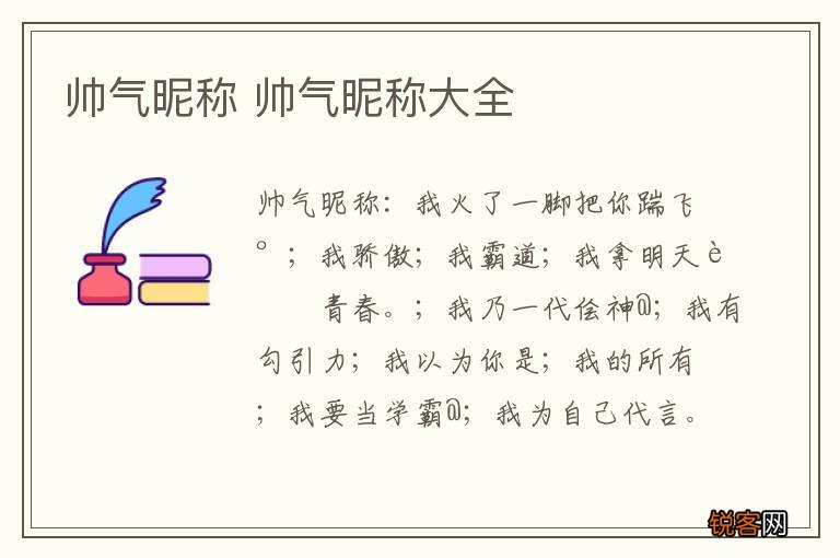 最新形容帅的网络词汇大揭秘，探索帅气的全新表达方式