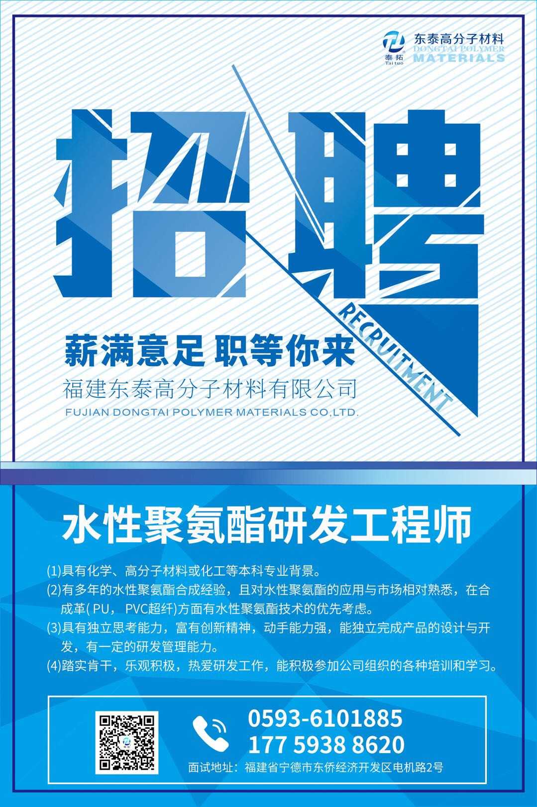 最新涂料专业人才招募，构建专业团队引领行业创新浪潮