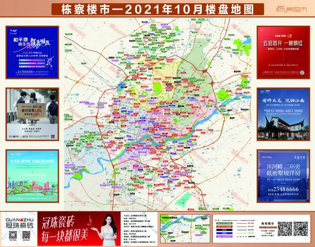 沈阳楼盘最新价格、市场分析与发展趋势预测