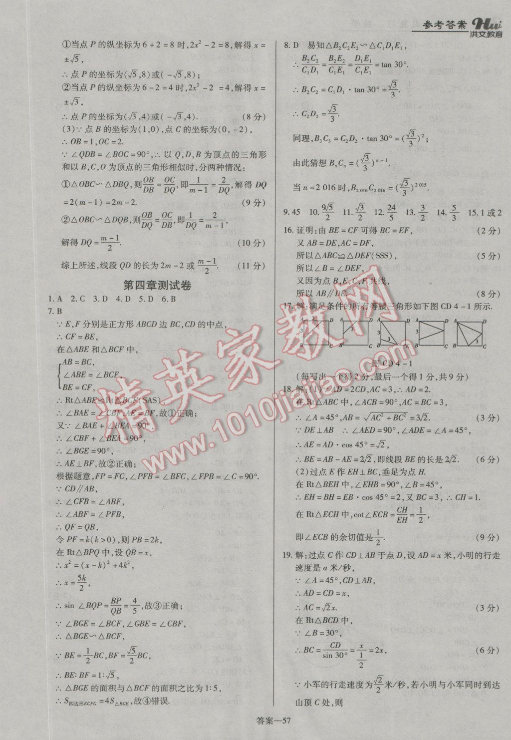 洪文教育揭秘中考备考策略，趋势分析、成功经验分享（中考篇）