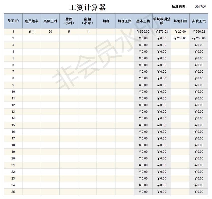 透明膜包装机 第7页