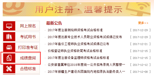 2017监理成绩查询最新动态公布