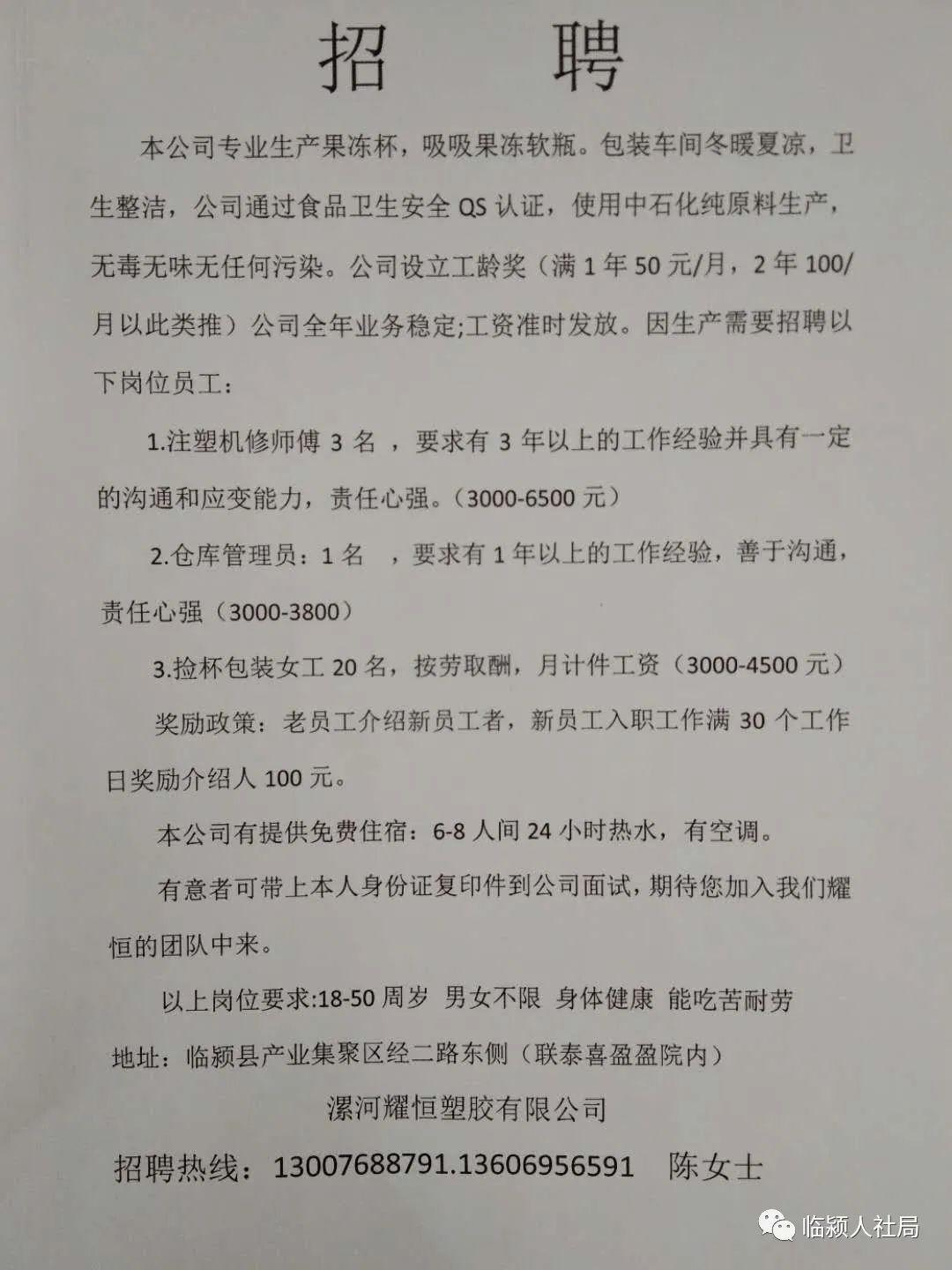 长垣最新兼职招聘信息，发掘潜力，探索无限兼职机会