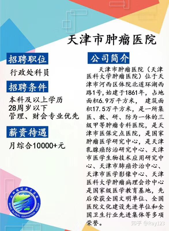 天津珍熙最新招聘动态与职业发展机遇探讨