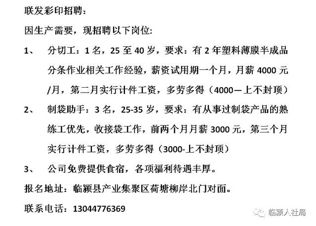 景县最新招工信息，今日招聘热点汇总