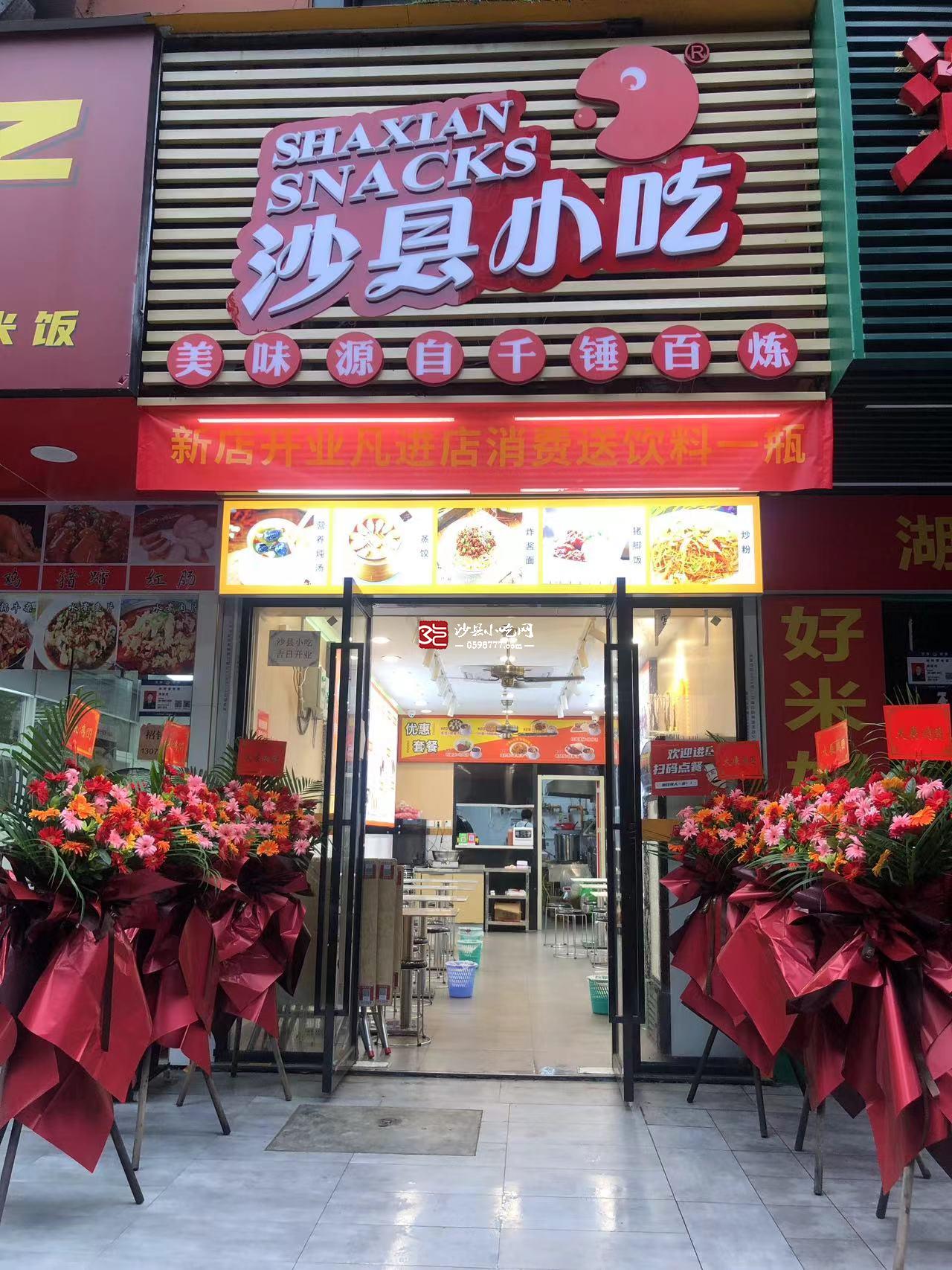 最新沙县小吃盘店网，美食科技完美融合