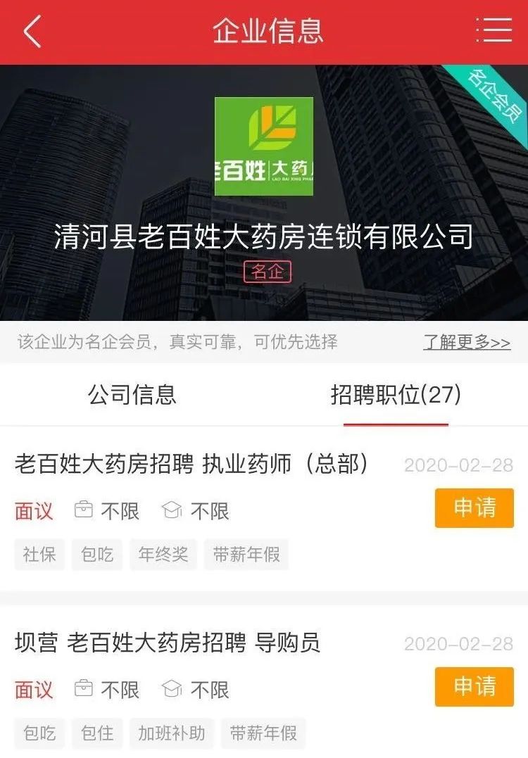 清河招工最新动态，机会与挑战同步来临