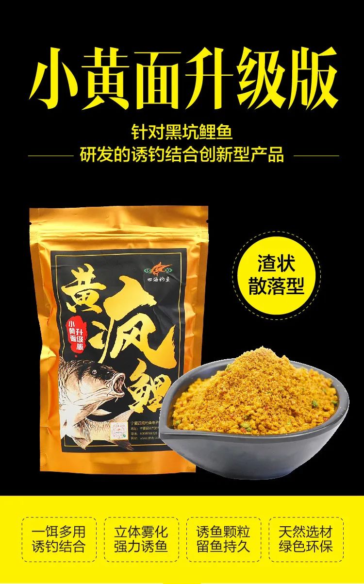 钓鱼达人秘密武器揭晓，最新小黄面饵料配方揭秘！