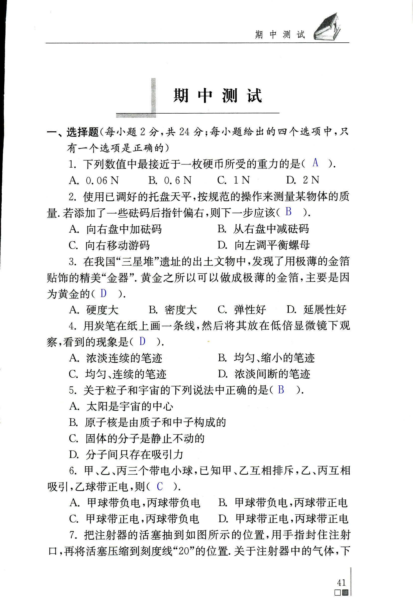 期期中最新下载，数字时代的速度与激情探索