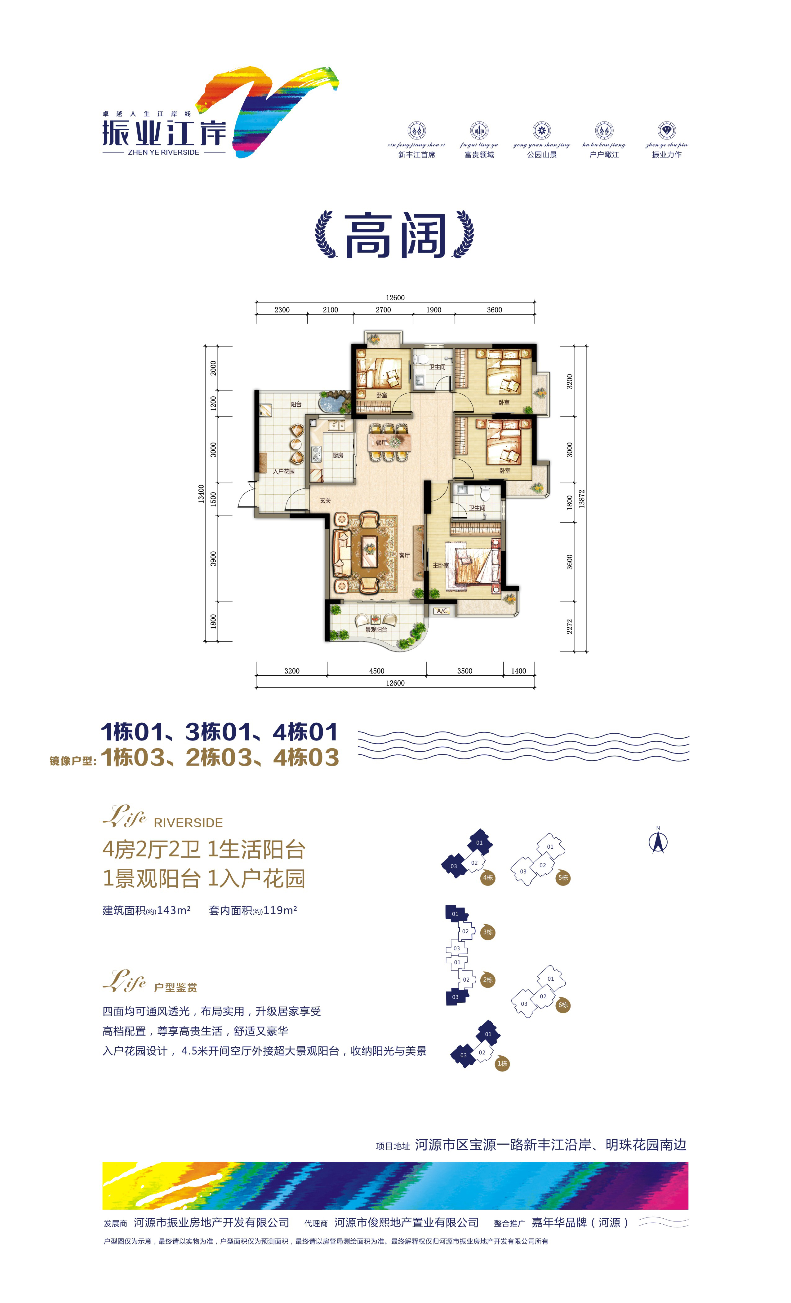 振业江岸最新动态，引领城市发展的先锋力量